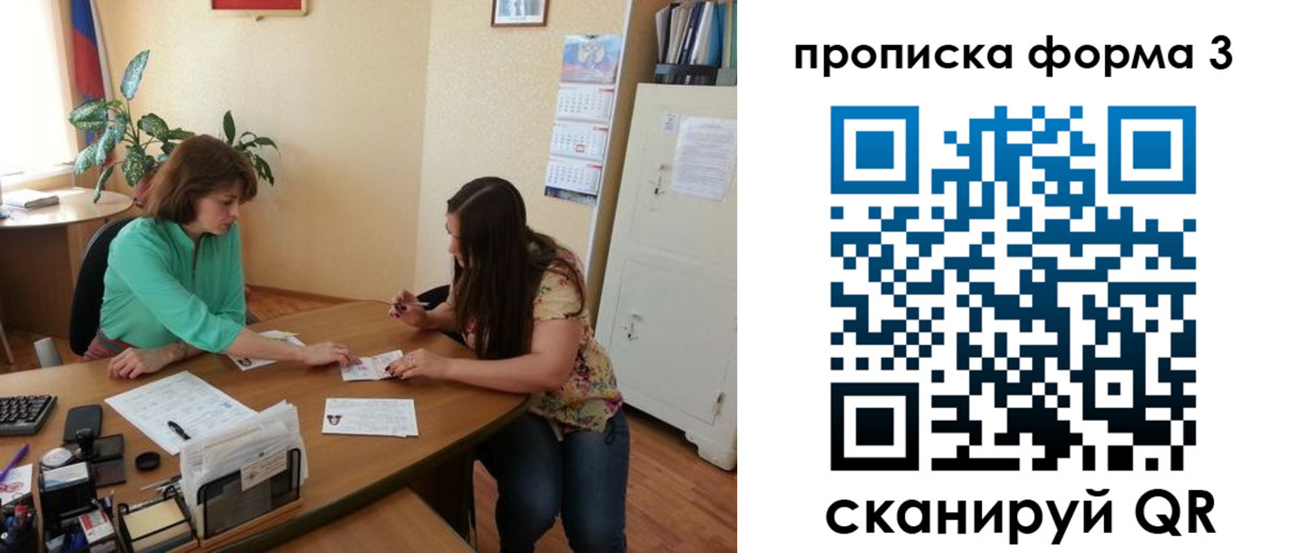 найти адрес прописки в Ишимбае